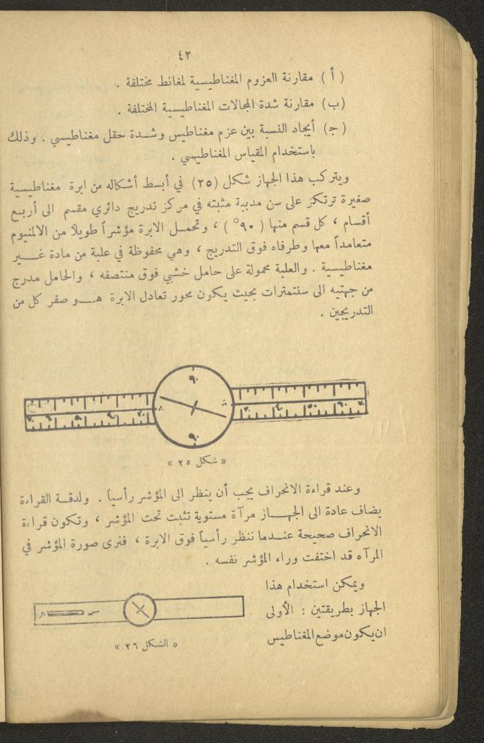 Part of a Book On Science, the 1920s and 1940s