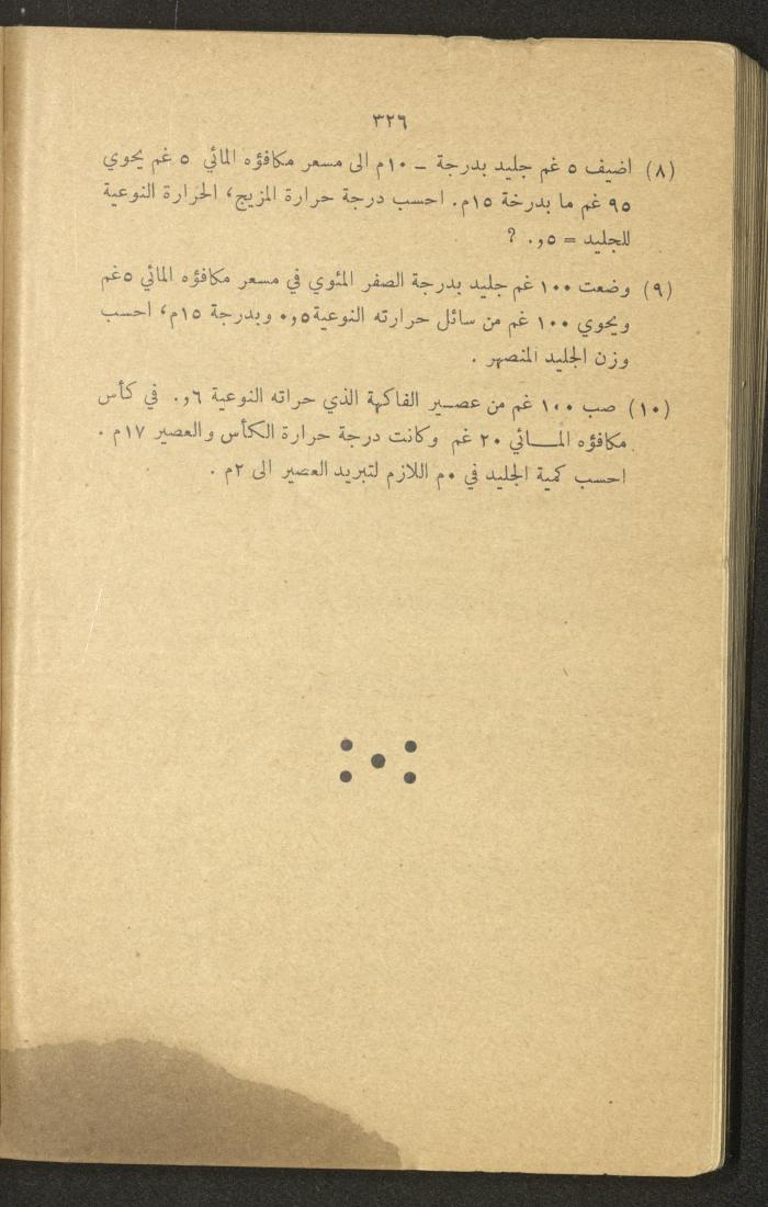 Part of a Book On Science, the 1920s and 1940s