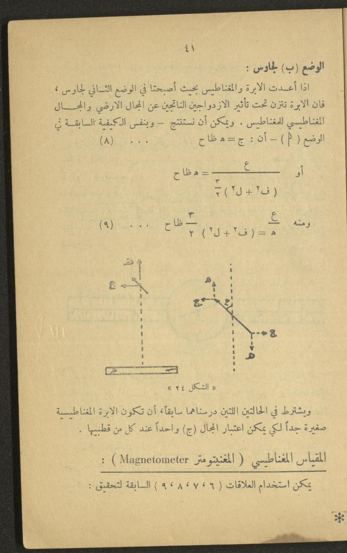 Part of a Book On Science, the 1920s and 1940s