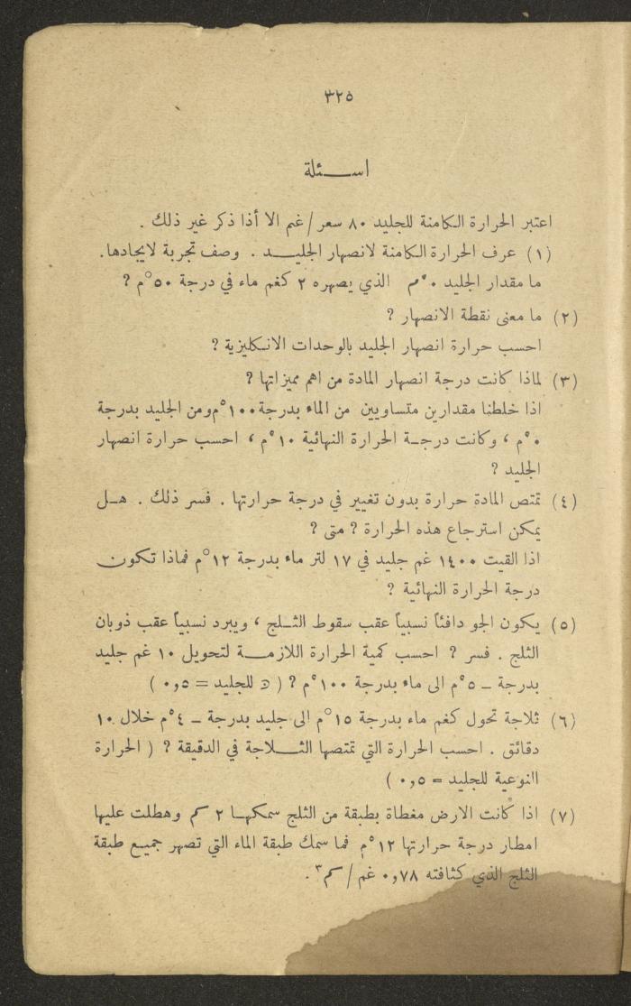 Part of a Book On Science, the 1920s and 1940s