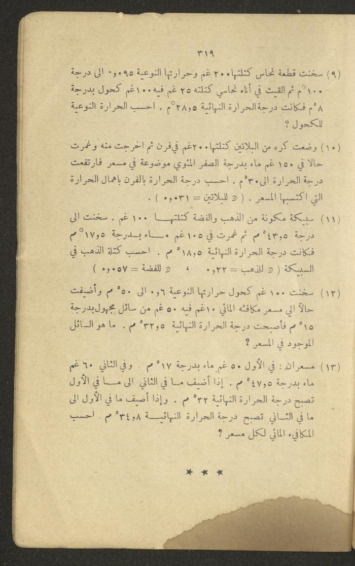 Part of a Book On Science, the 1920s and 1940s