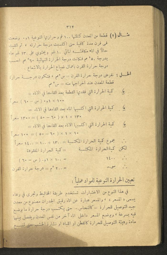 Part of a Book On Science, the 1920s and 1940s
