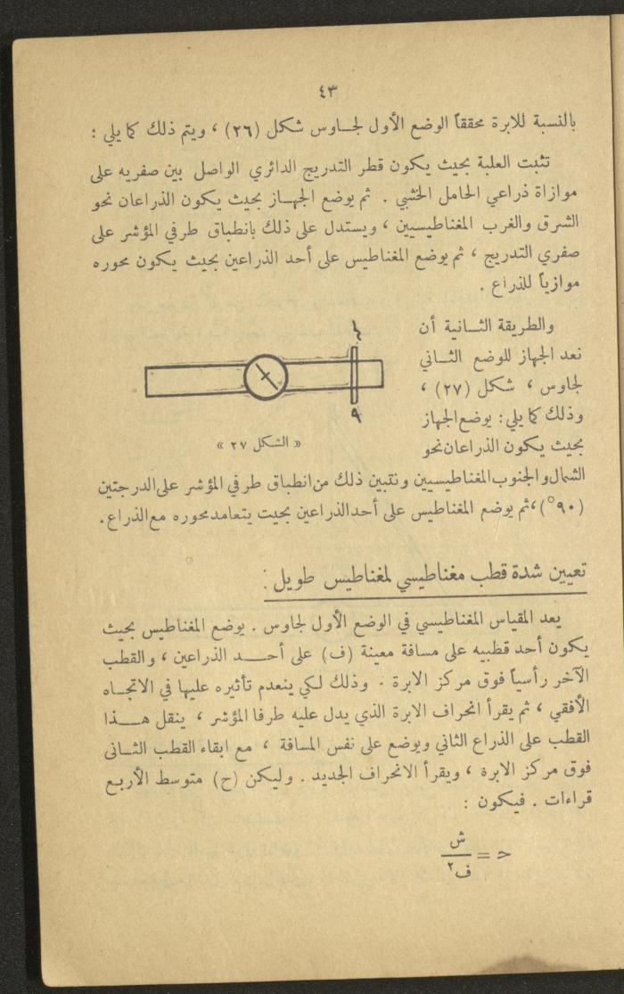 Part of a Book On Science, the 1920s and 1940s