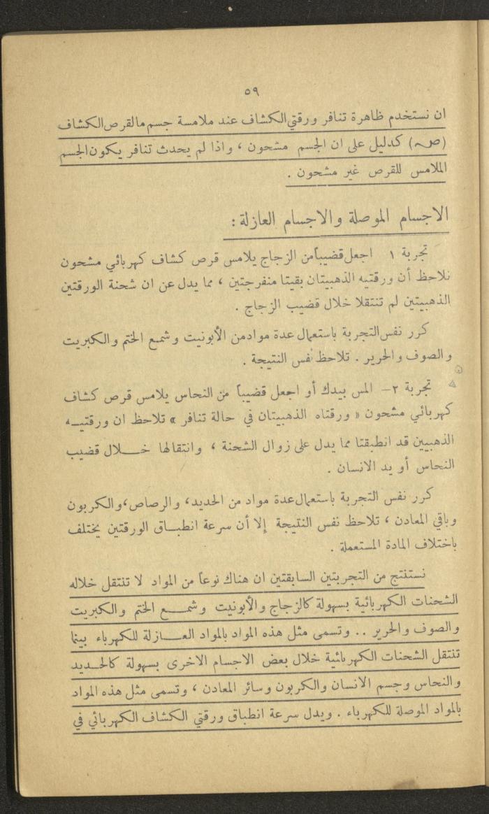 Part of a Book On Science, the 1920s and 1940s