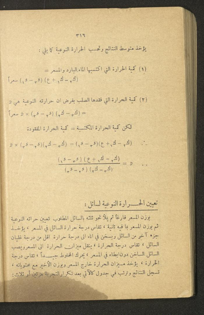 Part of a Book On Science, the 1920s and 1940s