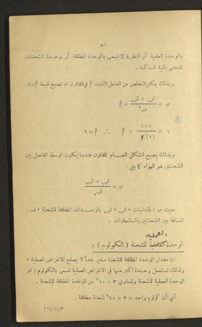 Part of a Book On Science, the 1920s and 1940s