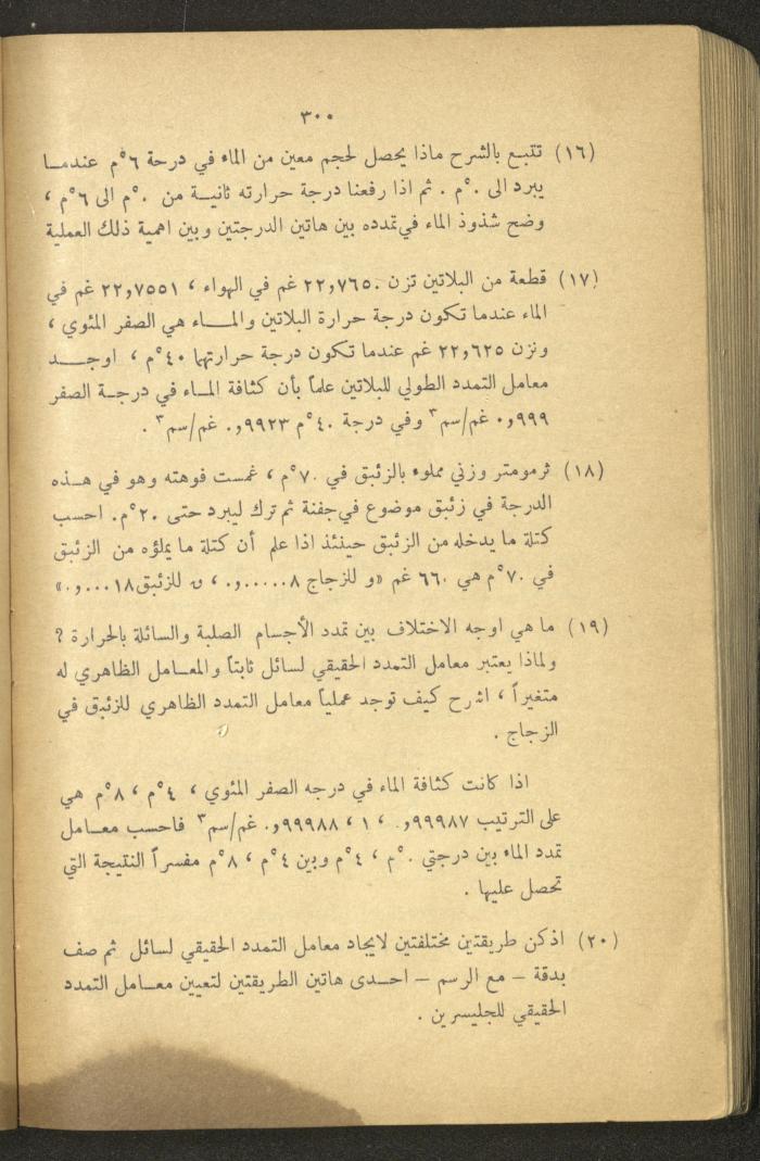 Part of a Book On Science, the 1920s and 1940s