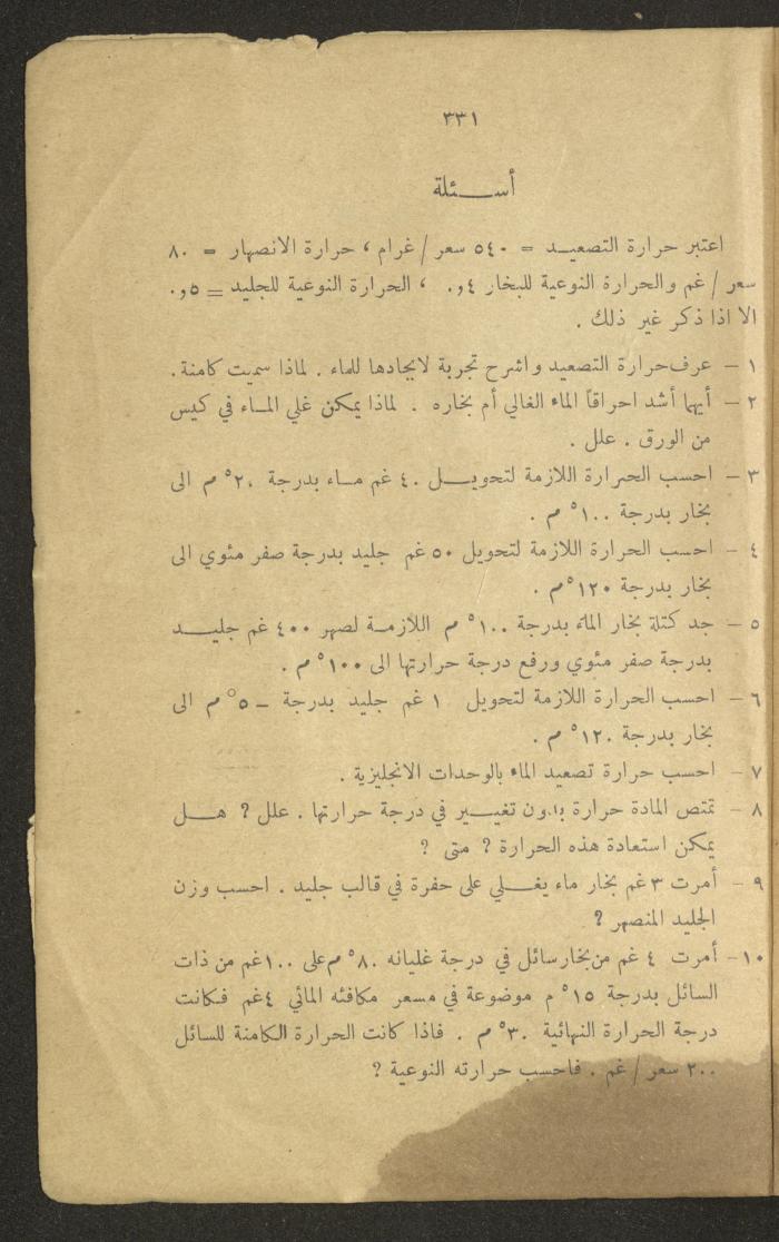 Part of a Book On Science, the 1920s and 1940s