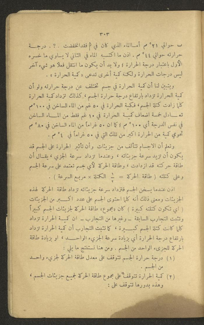 Part of a Book On Science, the 1920s and 1940s