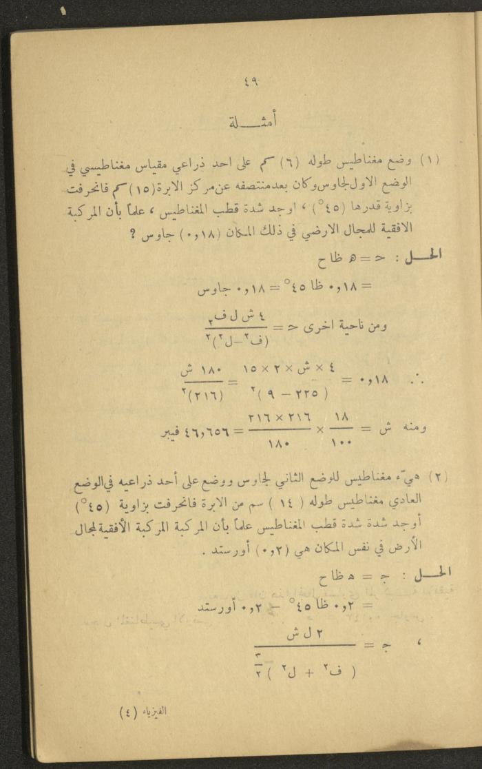 Part of a Book On Science, the 1920s and 1940s