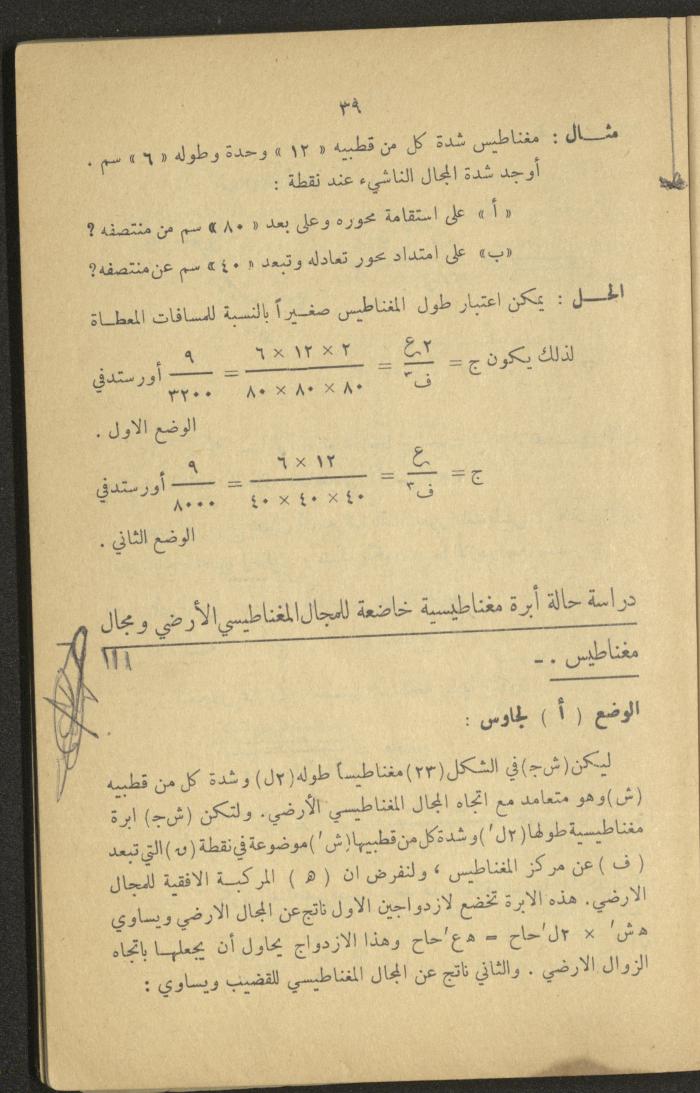Part of a Book On Science, the 1920s and 1940s