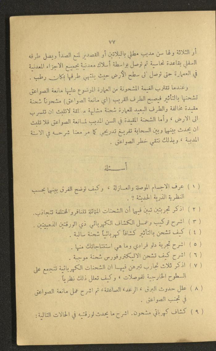 Part of a Book On Science, the 1920s and 1940s