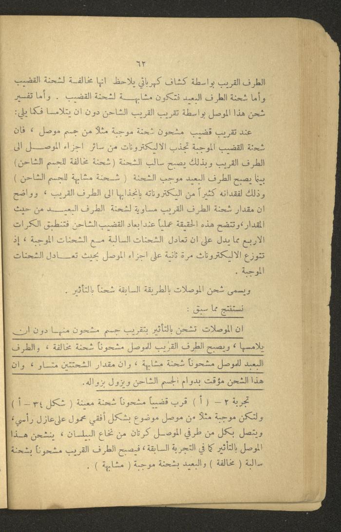 Part of a Book On Science, the 1920s and 1940s
