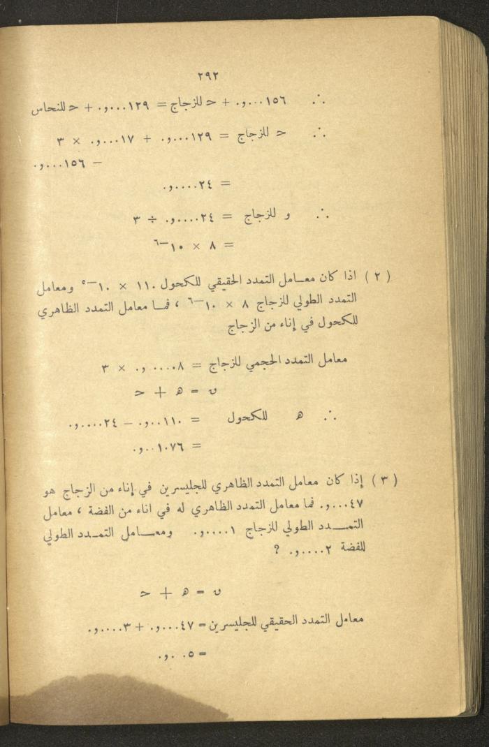 Part of a Book On Science, the 1920s and 1940s