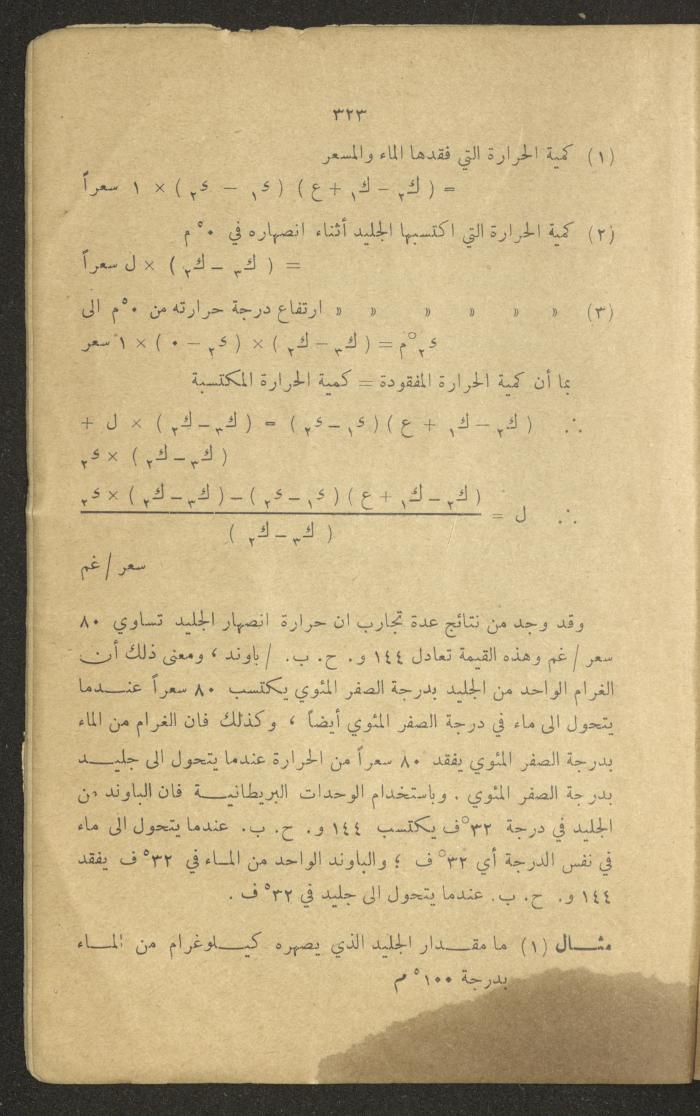 Part of a Book On Science, the 1920s and 1940s