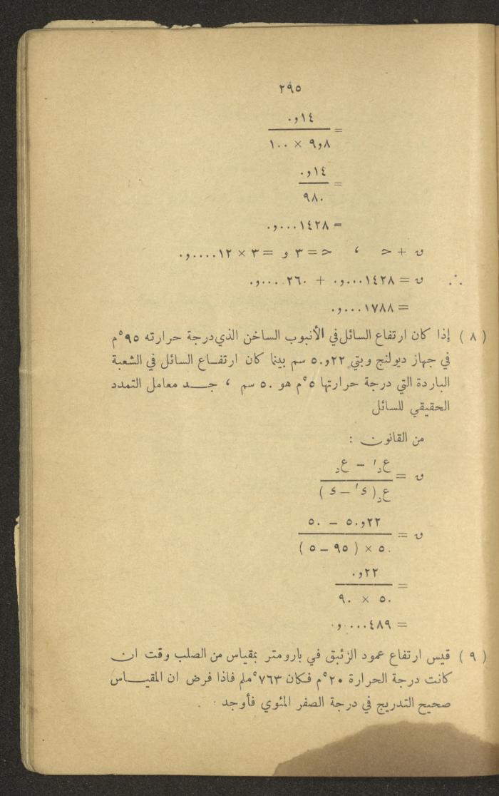 Part of a Book On Science, the 1920s and 1940s