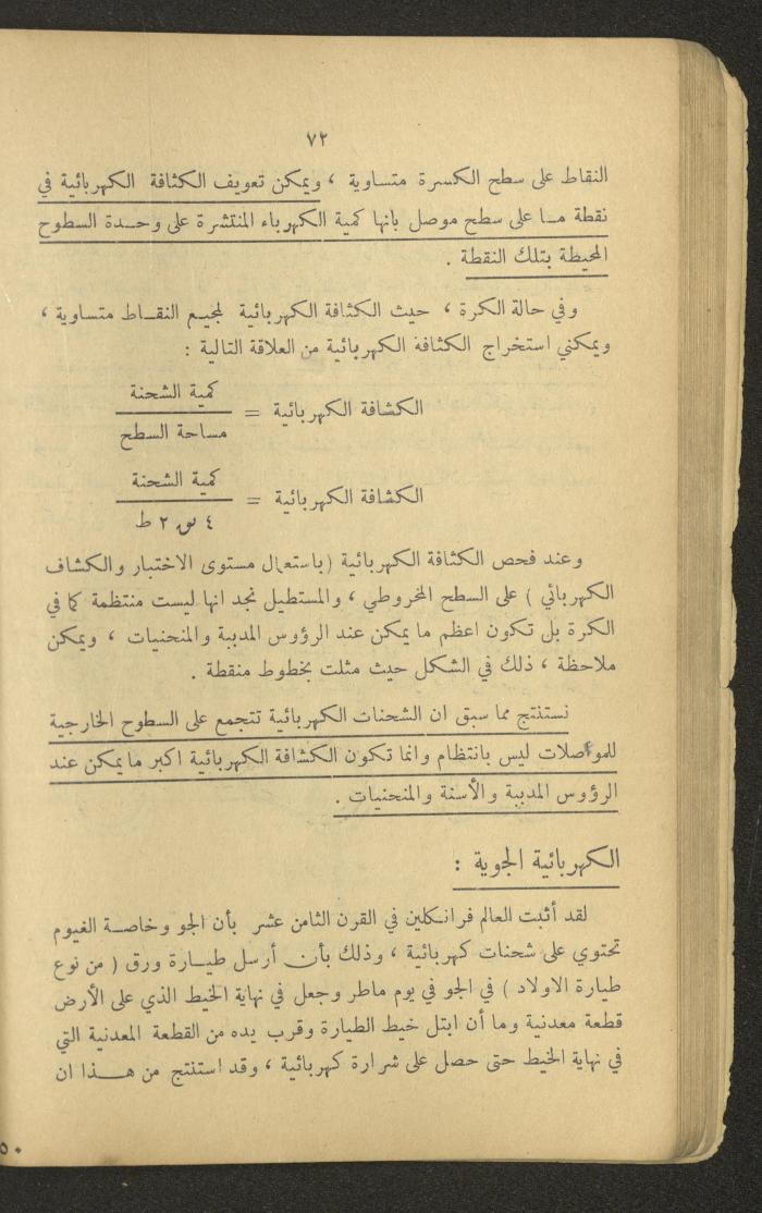 Part of a Book On Science, the 1920s and 1940s