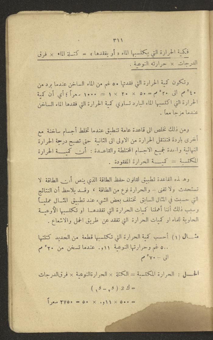 Part of a Book On Science, the 1920s and 1940s