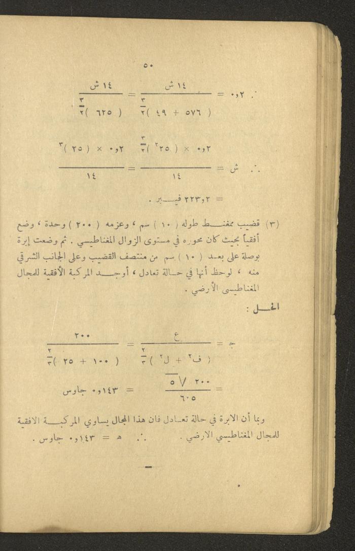 Part of a Book On Science, the 1920s and 1940s