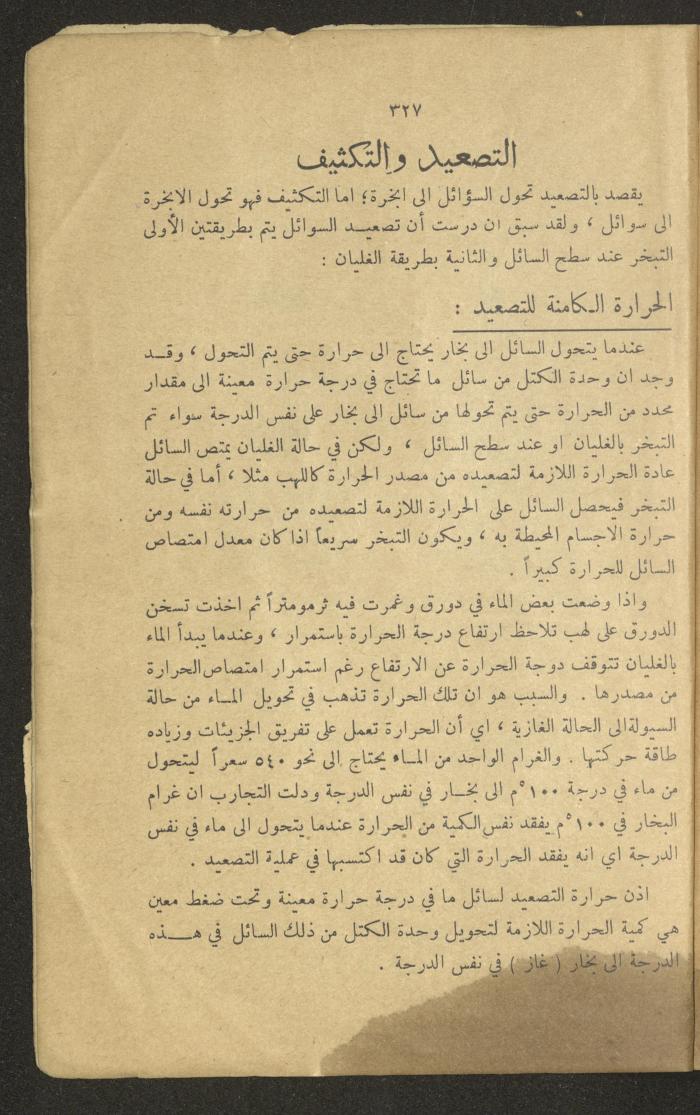Part of a Book On Science, the 1920s and 1940s