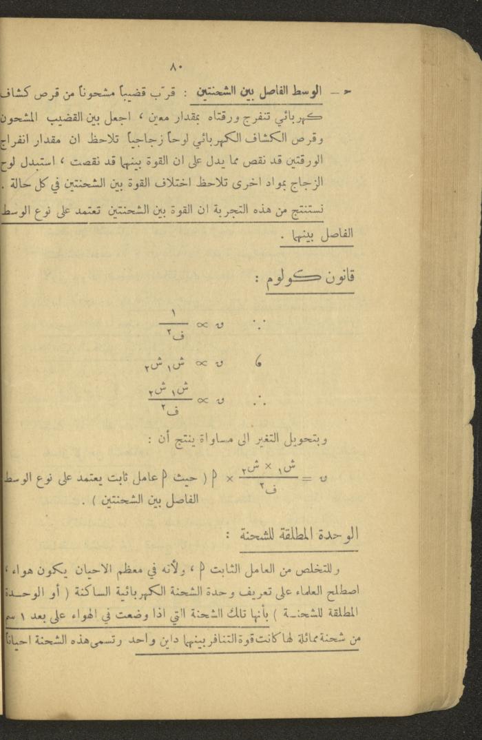 Part of a Book On Science, the 1920s and 1940s