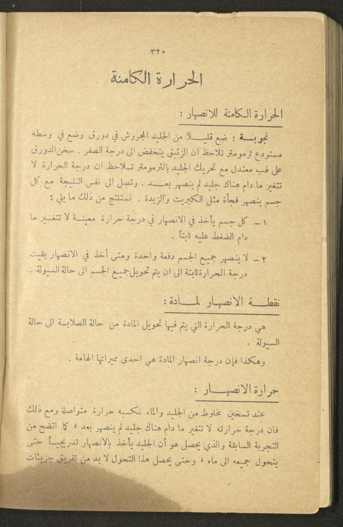 Part of a Book On Science, the 1920s and 1940s