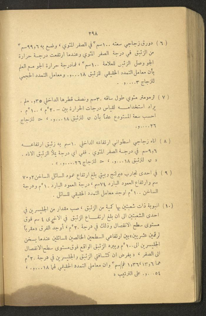 Part of a Book On Science, the 1920s and 1940s