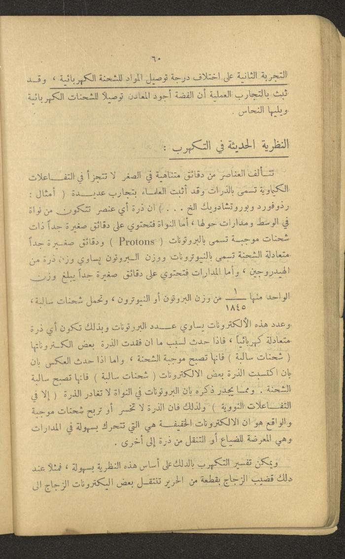 Part of a Book On Science, the 1920s and 1940s