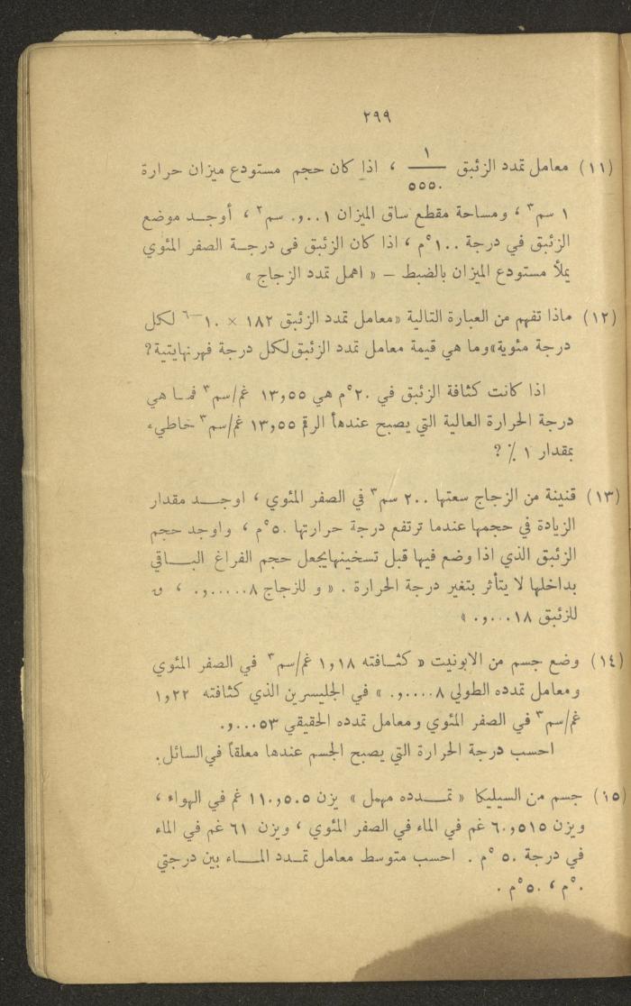 Part of a Book On Science, the 1920s and 1940s