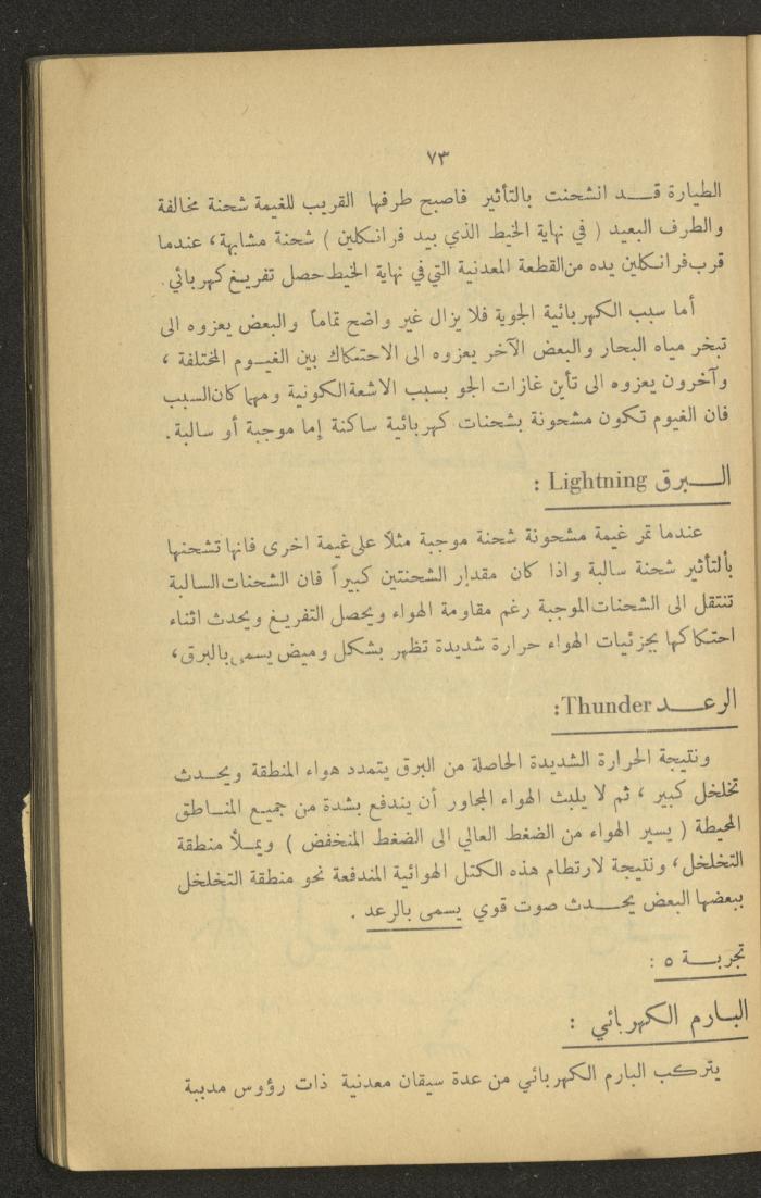 Part of a Book On Science, the 1920s and 1940s