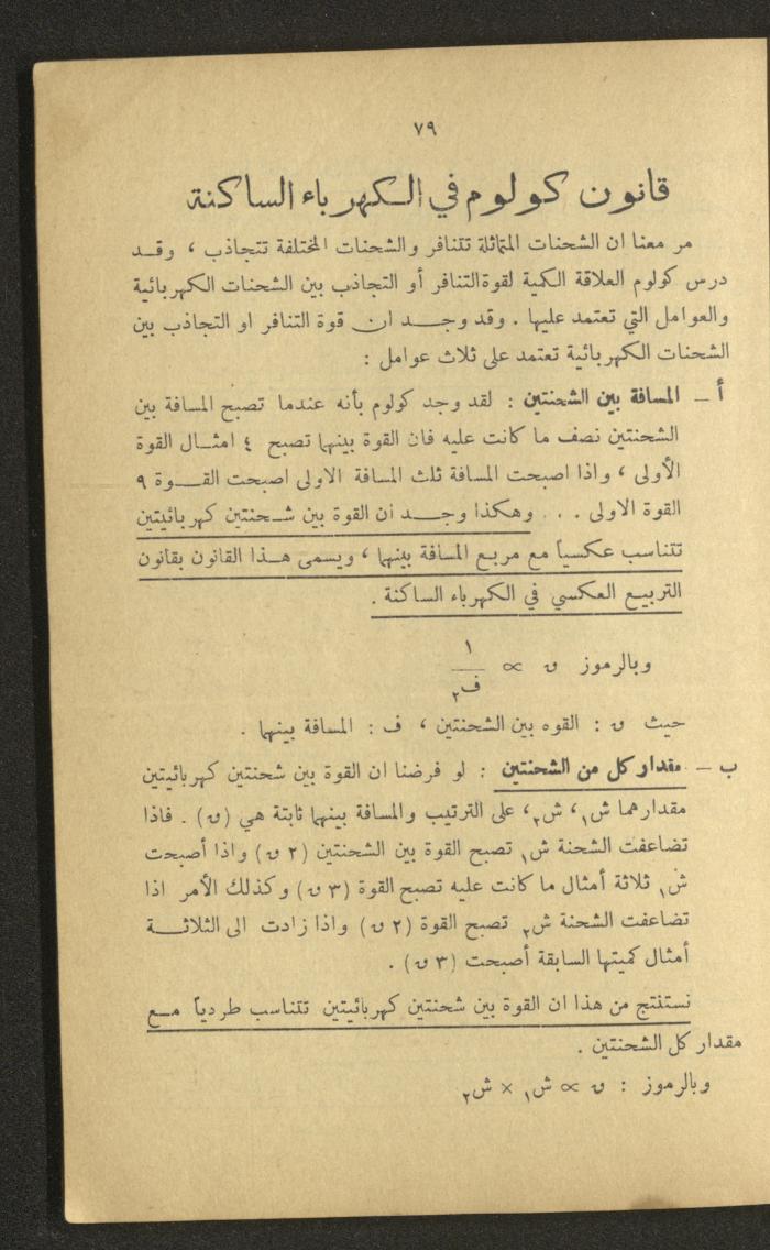 Part of a Book On Science, the 1920s and 1940s