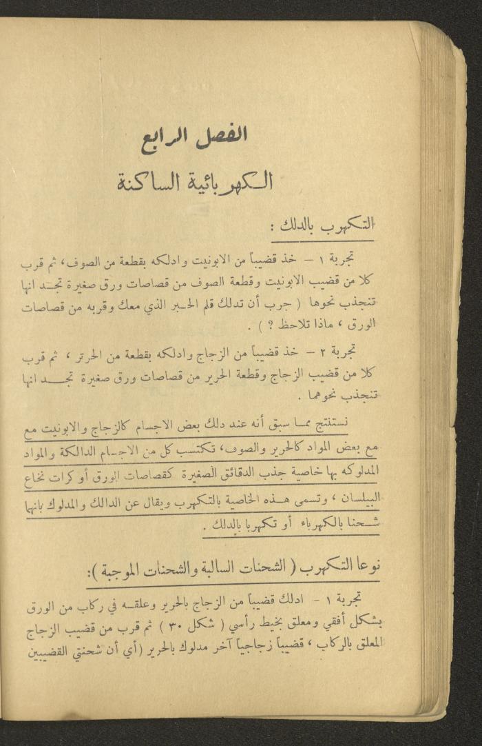 Part of a Book On Science, the 1920s and 1940s