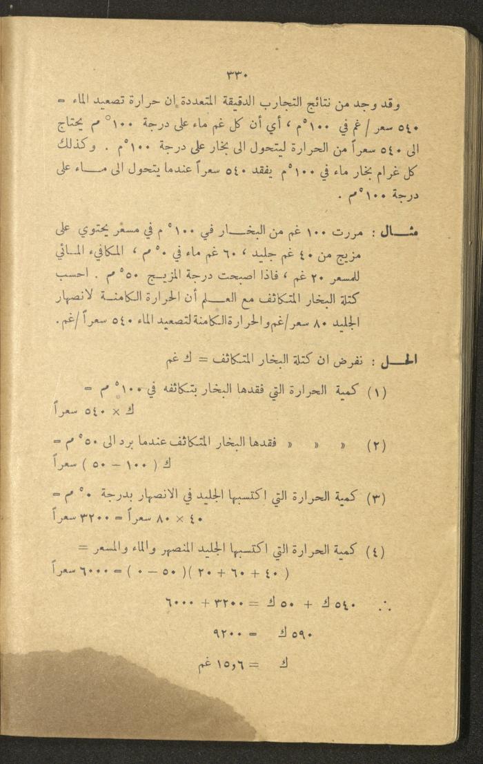 Part of a Book On Science, the 1920s and 1940s