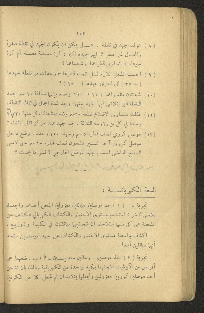 Part of a Book On Science, the 1920s and 1940s