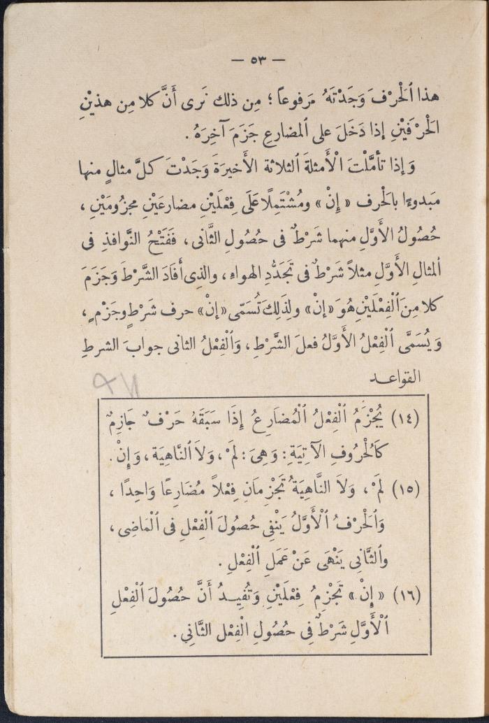 كتاب في قواعد اللغة العربية، أربعينيات القرن العشرين 