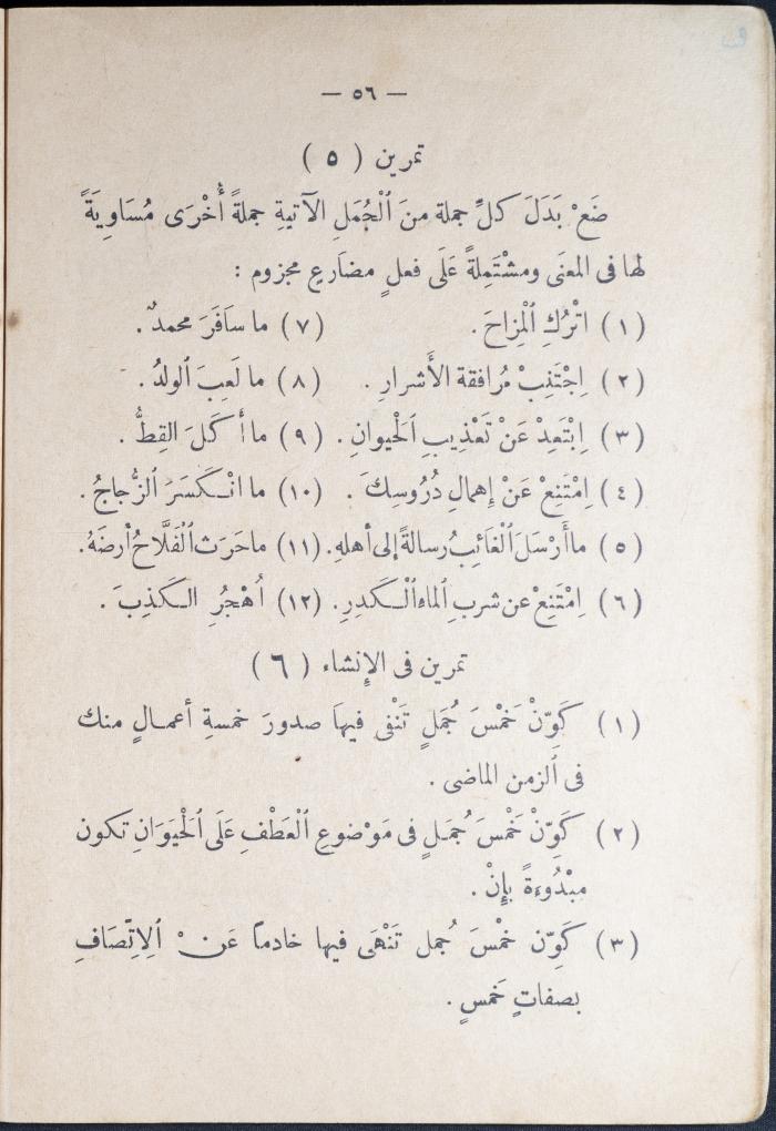 كتاب في قواعد اللغة العربية، أربعينيات القرن العشرين 