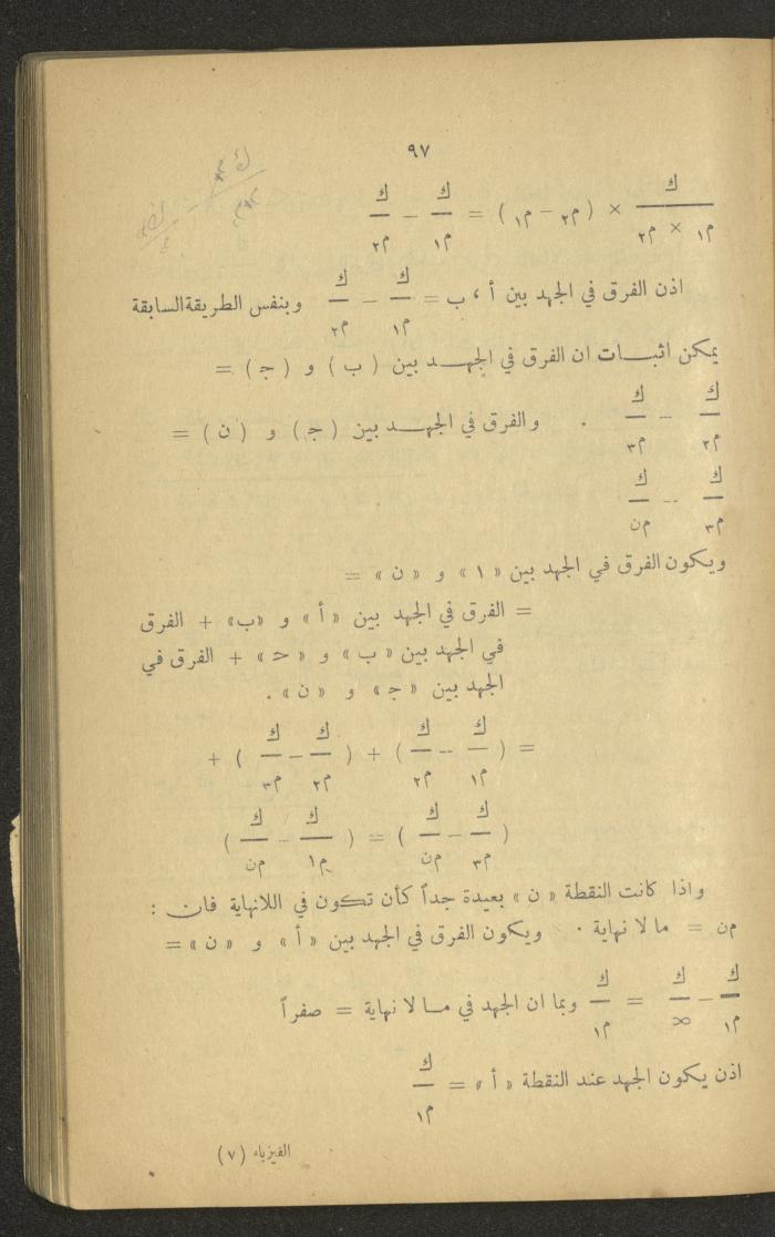 Part of a Book On Science, the 1920s and 1940s