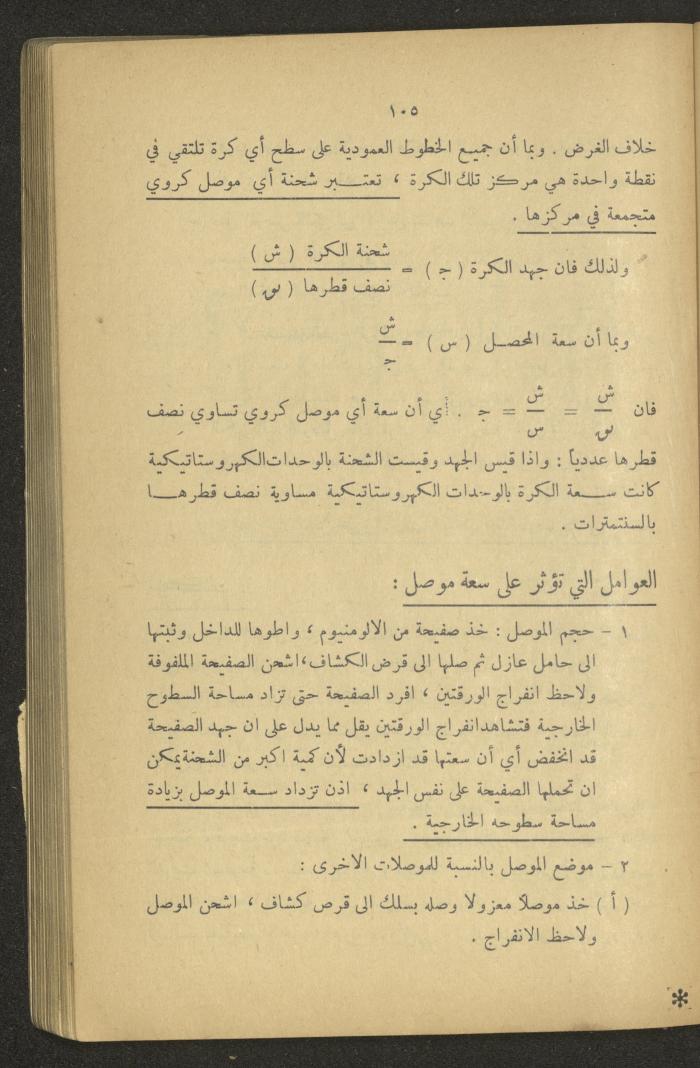 Part of a Book On Science, the 1920s and 1940s