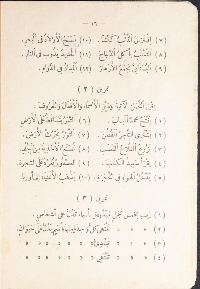 كتاب في قواعد اللغة العربية، أربعينيات القرن العشرين 
