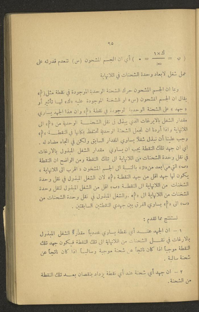Part of a Book On Science, the 1920s and 1940s