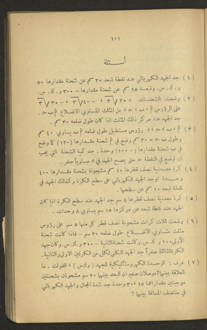 Part of a Book On Science, the 1920s and 1940s