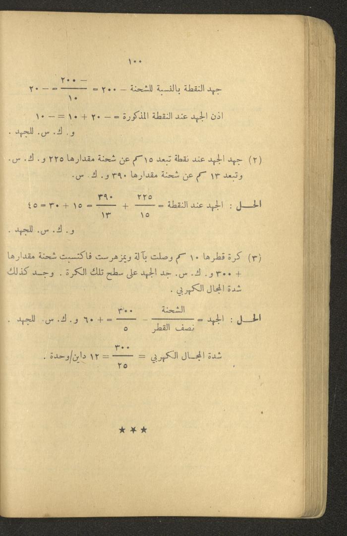 Part of a Book On Science, the 1920s and 1940s