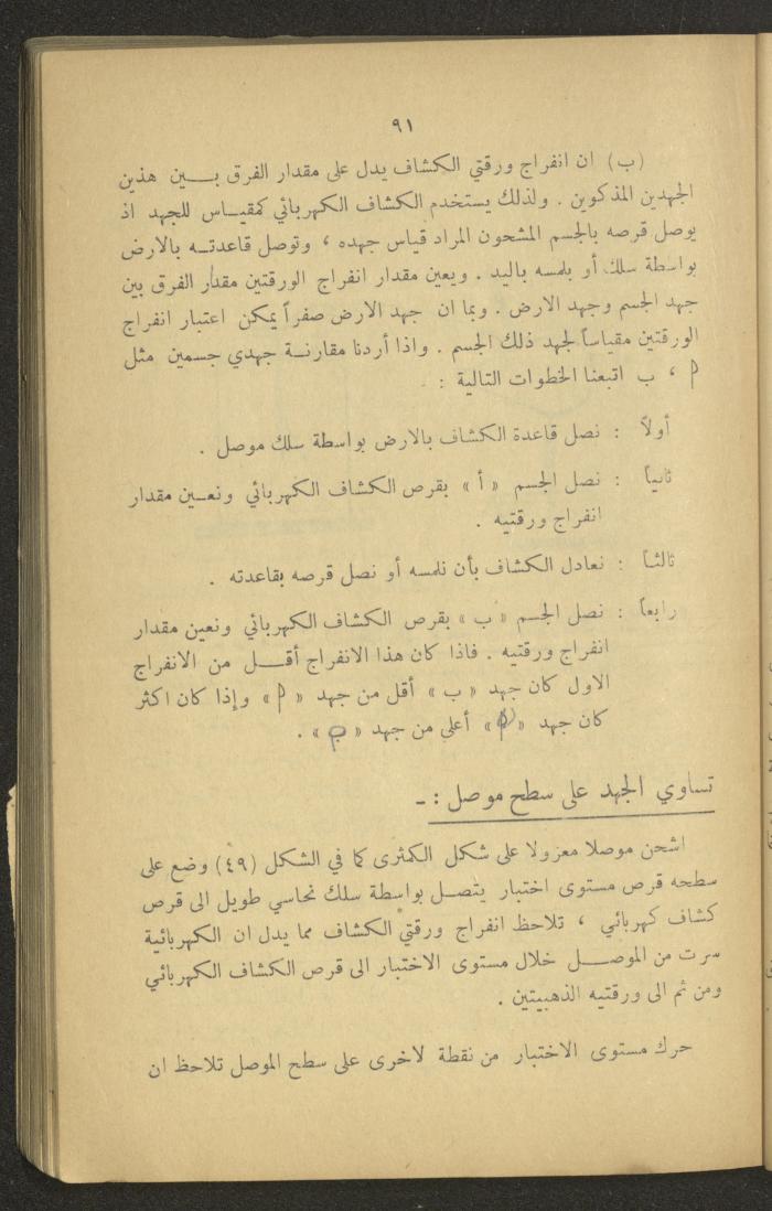 Part of a Book On Science, the 1920s and 1940s