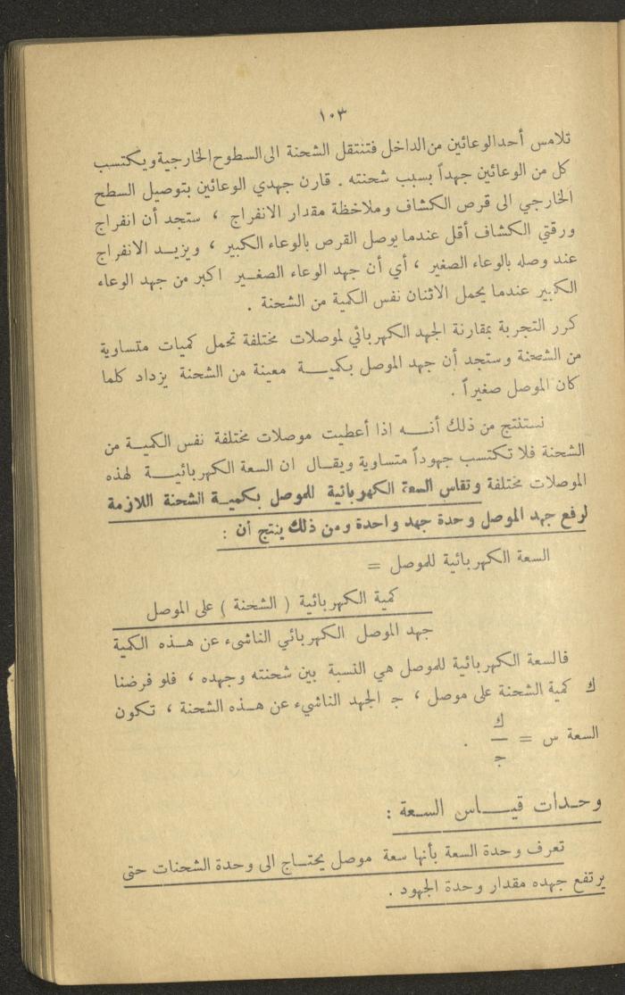 Part of a Book On Science, the 1920s and 1940s