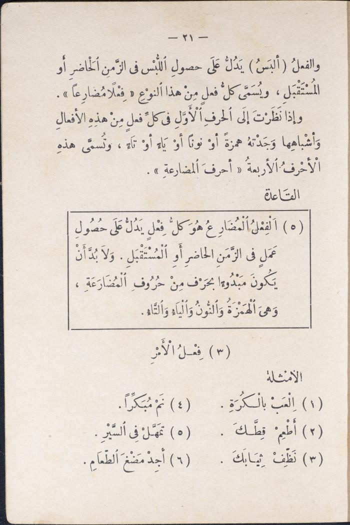 كتاب في قواعد اللغة العربية، أربعينيات القرن العشرين 