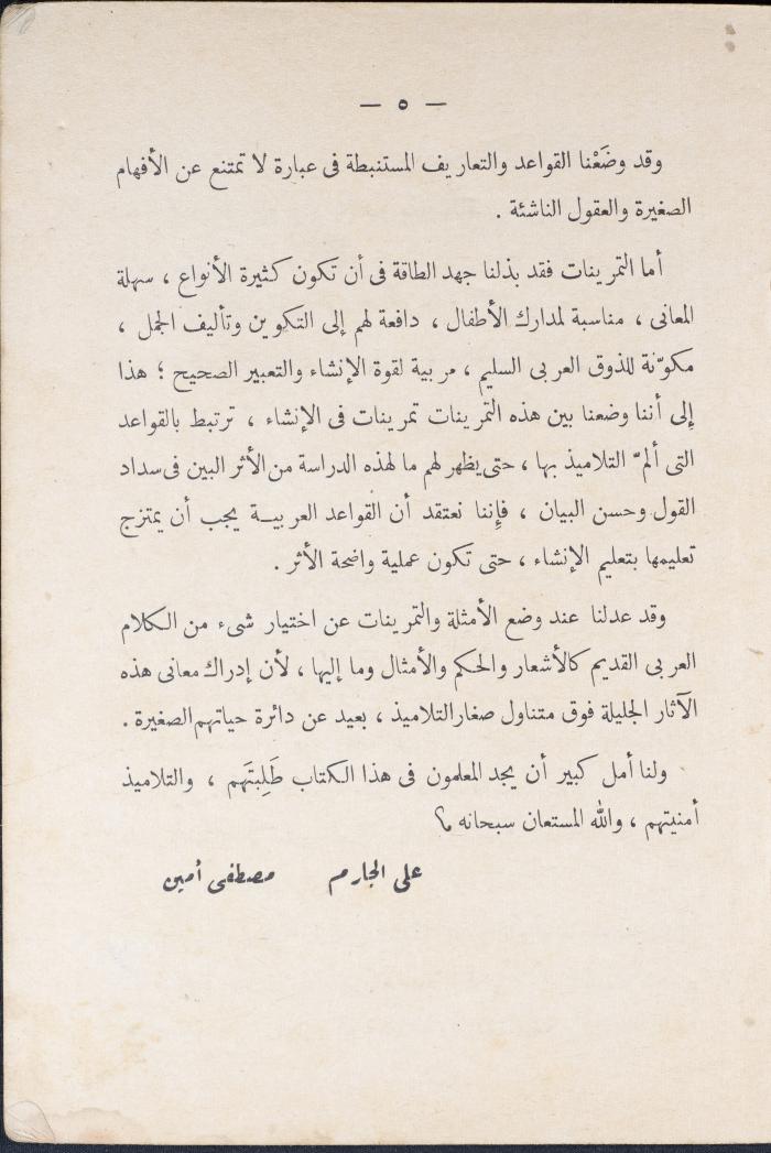 كتاب في قواعد اللغة العربية، أربعينيات القرن العشرين 