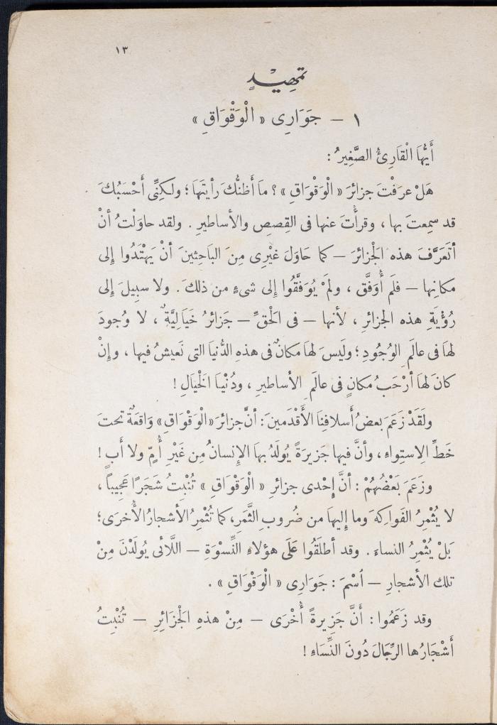 Part of the Novel 