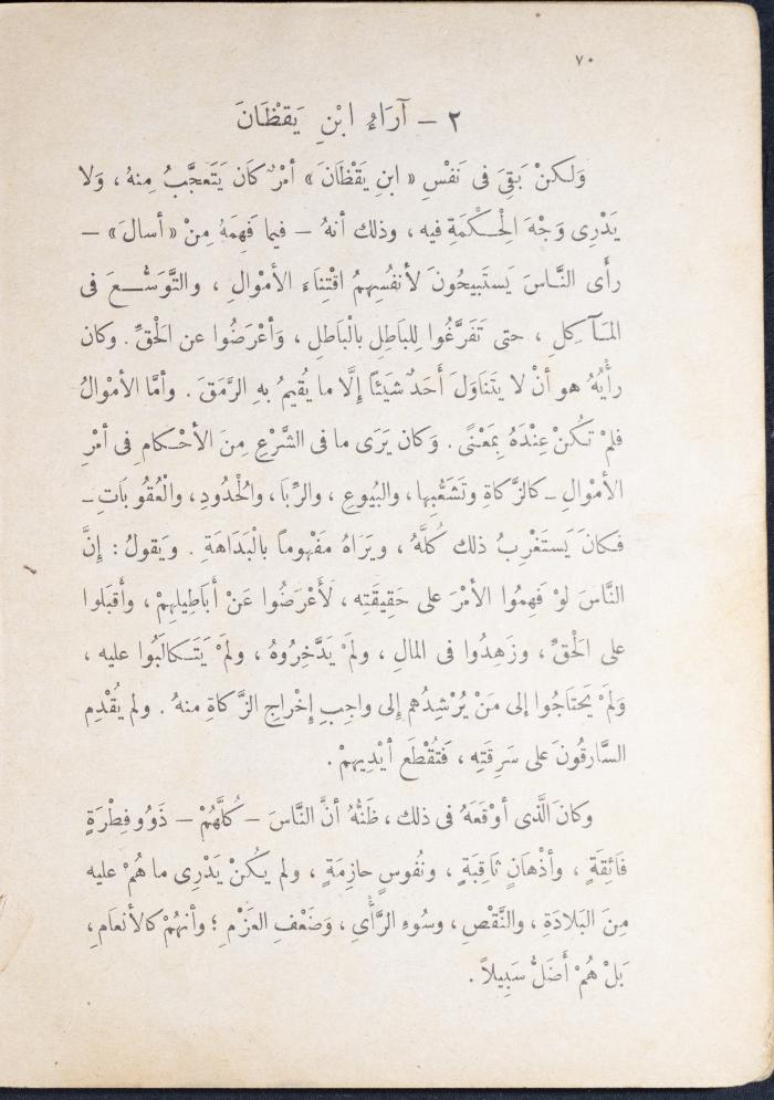 Part of the Novel 