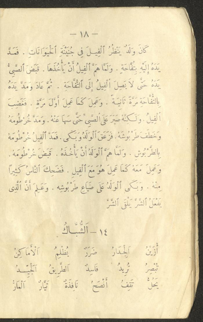 A Book in Reading and Vocabulary, the 1920s and 1940s