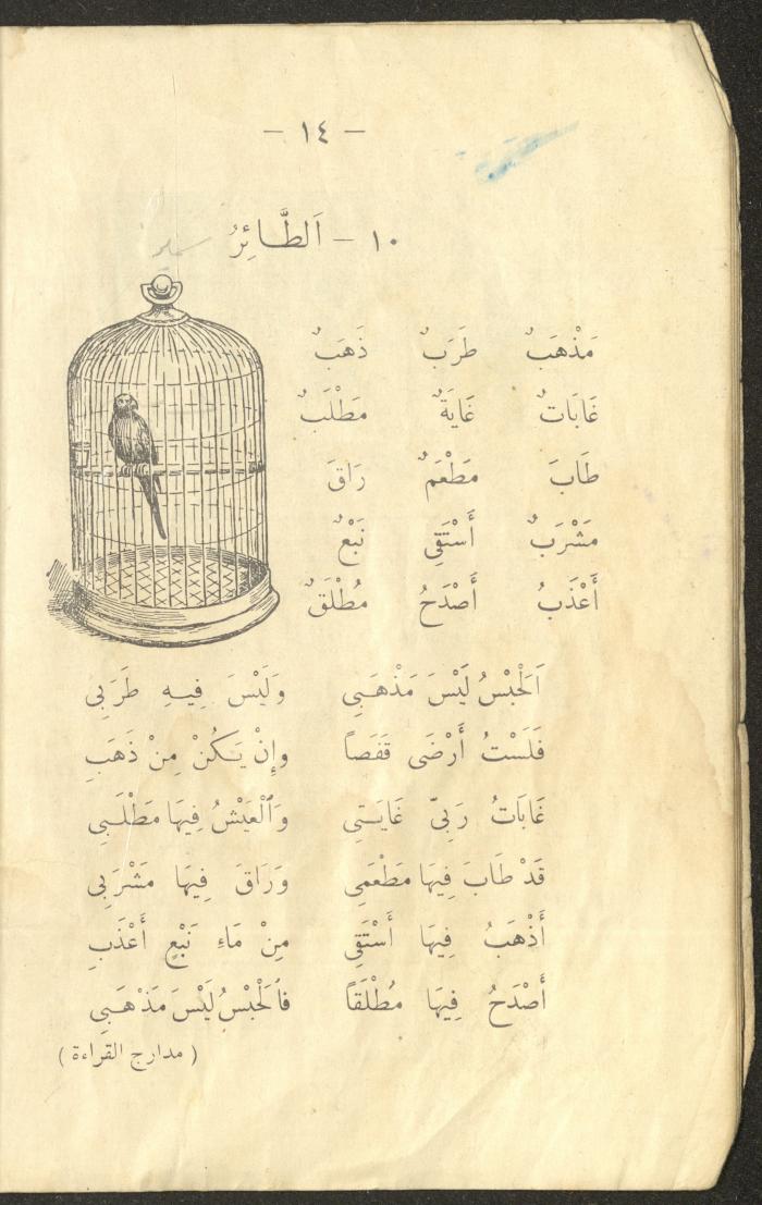 A Book in Reading and Vocabulary, the 1920s and 1940s